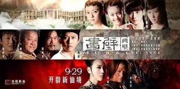 画壁在线观看,穿越奇幻画境，共赴视觉盛宴