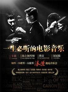 钢琴师在线观看,在线共赏钢琴师的艺术之旅