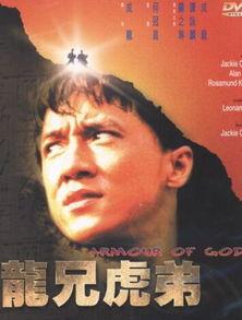 龙兄虎弟在线观看,兄弟情深，热血江湖