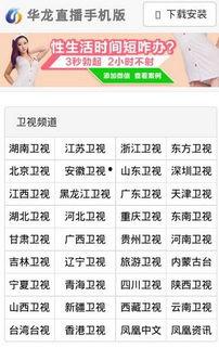 华龙直播在线观看,实时在线观看，畅享精彩瞬间