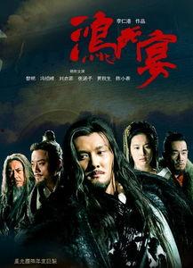 鸿门宴在线观看,历史风云中的权谋对决