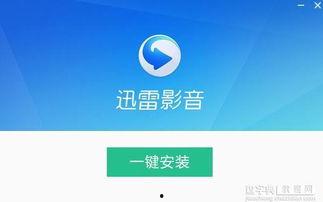 迅雷在线观看免费观看,免费畅享影视盛宴