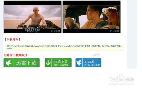 迅雷在线观看免费观看,免费畅享影视盛宴