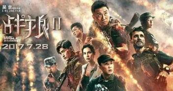 在线观看战狼2,燃情热血，捍卫家国情怀的视觉盛宴