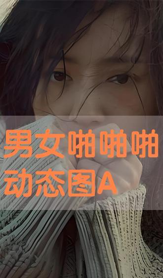 在线观看啪,揭秘在线观看“啪”的幕后故事