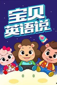 宝贝免费在线观看,畅享亲子时光的云端乐园