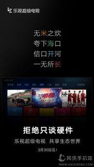 乐视在线观看,揭秘乐视在线观看的魅力