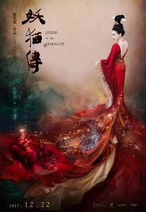 猫妖传在线观看,神秘幻境，探寻千年猫妖之谜