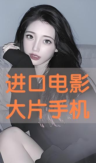 在线大片免费观看,免费在线大片，尽在掌握