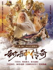 封神传奇在线观看,穿越神话，探寻传奇之旅