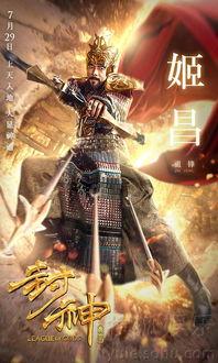封神传奇在线观看,穿越神话，探寻传奇之旅