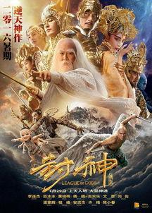 封神传奇在线观看,穿越神话，探寻传奇之旅