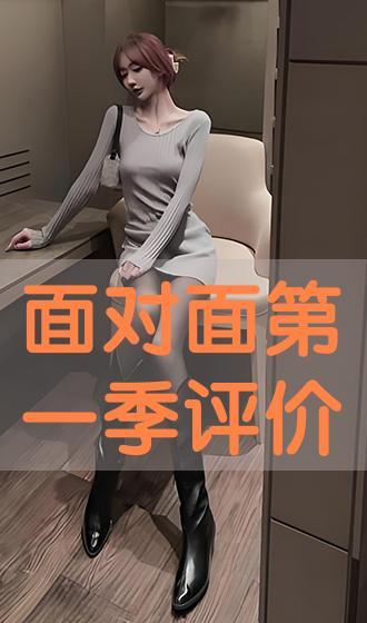 面对面在线观看,云端相聚，共赏精彩瞬间