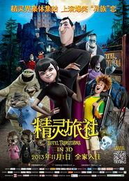 精灵旅社在线观看,奇幻冒险，欢乐无限，在线观看之旅