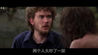 冰人在线观看,穿越时空的神秘之旅