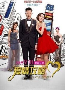 爱情攻略在线观看,在线观看解锁甜蜜恋爱秘籍