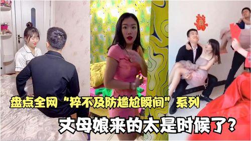 尴尬时刻在线观看,在线重温笑料百出的瞬间