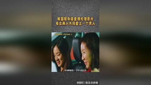 韩国三级伦影在线观看,在线观看背后的隐秘世界