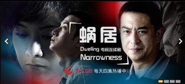 在线观看蜗居,都市奋斗者的悲喜人生