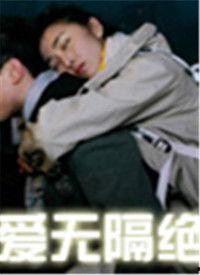 隔绝在线观看,尽享在线观影盛宴