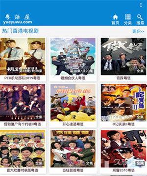 粤语屋在线观看,沉浸式粤语学习体验之旅
