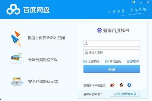 百度网盘 在线观看,便捷云存储，畅享海量影视资源