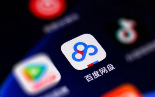 百度网盘 在线观看,便捷云存储，畅享海量影视资源