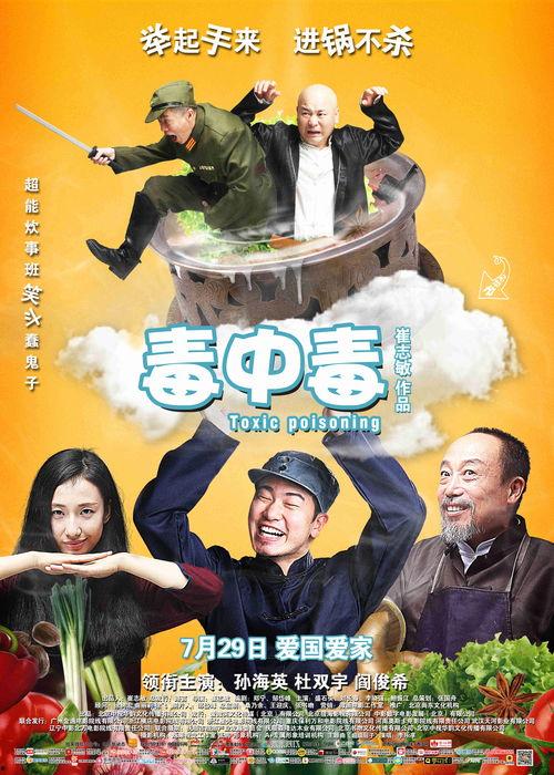 中毒电影在线观看,揭秘暗流涌动的悬疑世界