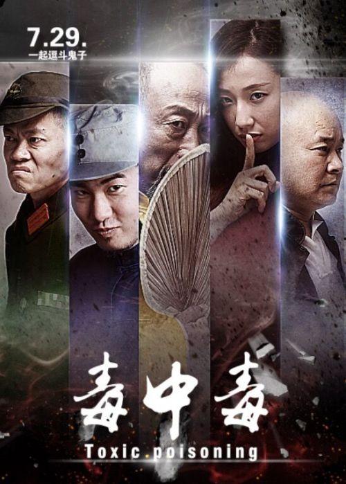 中毒电影在线观看,揭秘暗流涌动的悬疑世界