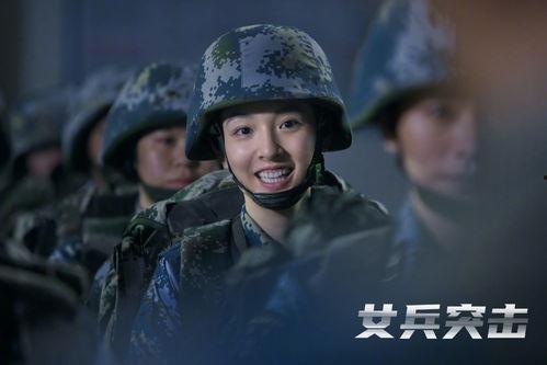 女兵突击电视剧全集在线观看,热血青春，铁血军魂！