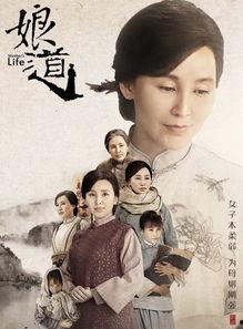 在线观看娘道,揭秘女性命运与抗争的史诗画卷