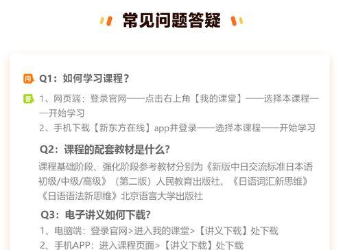 日语在线观看,轻松掌握日语技能之旅