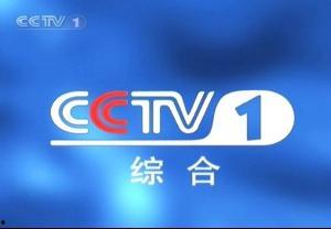 中央电视台新闻频道直播在线观看,央视新闻频道带你实时掌握最新动态