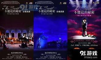 音乐剧在线观看,在线观看，尽享视听盛宴