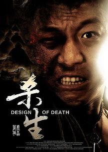 杀生电影在线观看,生死边缘的惊悚之旅