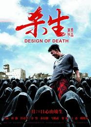 杀生电影在线观看,生死边缘的惊悚之旅