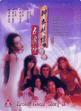 聊斋艳谭2在线观看,奇幻妖娆，激情四溢的奇幻之旅