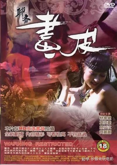 聊斋艳谭2在线观看,奇幻妖娆，激情四溢的奇幻之旅