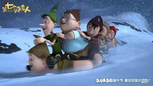小矮人电影在线观看,奇幻冒险之旅，在线观看带你领略童话魅力