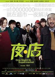夜店电影在线观看,激情燃烧的在线观影之旅