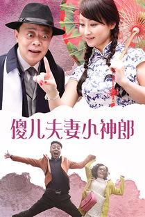 傻瓜在线观看,轻松幽默的喜剧之旅