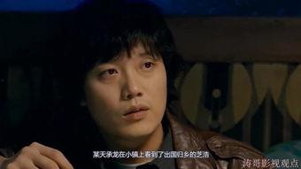 傻瓜在线观看,轻松幽默的喜剧之旅