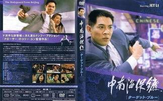 电影保镖在线观看,生死守护，爱恨交织