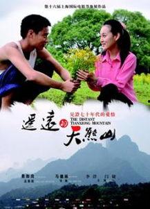 遥远的天熊山在线观看,揭秘遥远天熊山神秘之旅