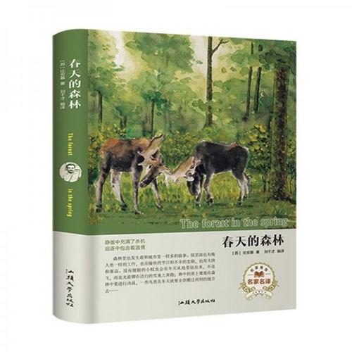 春的森林手机在线观看,森林手机在线观看春日盛宴
