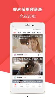 爆米花视频在线观看,在线观看的视听盛宴