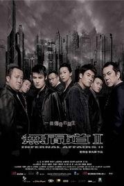 无间道 在线观看,卧底风云，生死较量