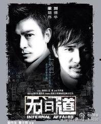 无间道 在线观看,卧底风云，生死较量