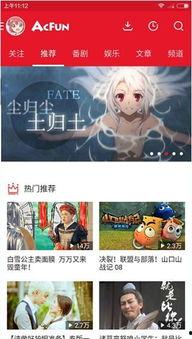 在线观看的a站视频,探索未知领域的精彩瞬间