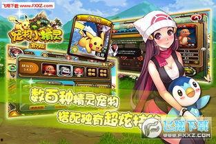 宠物小精灵在线观看,在线观看之旅，捕捉梦幻之旅